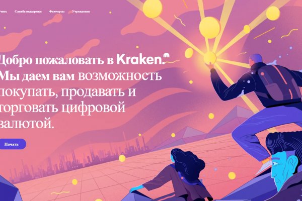 Kraken ссылка зеркало официальный