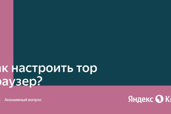 Кракен как зайти через тор браузер