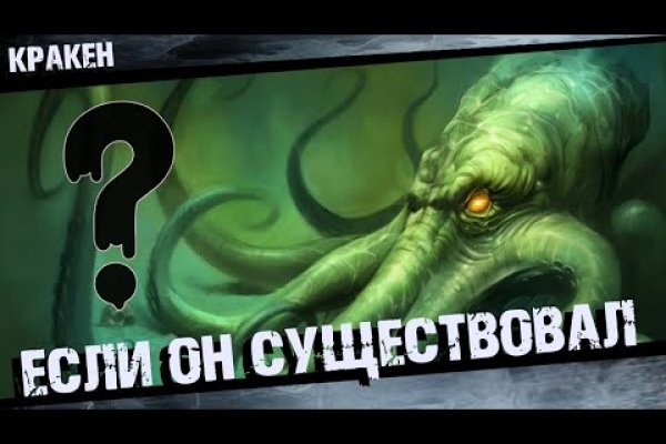Кракен продажа
