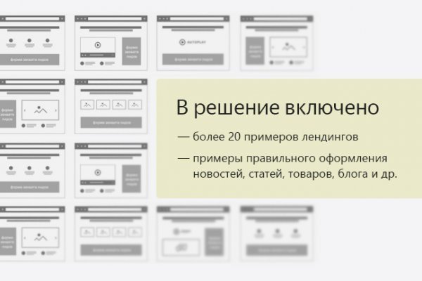 Аккаунты кракен