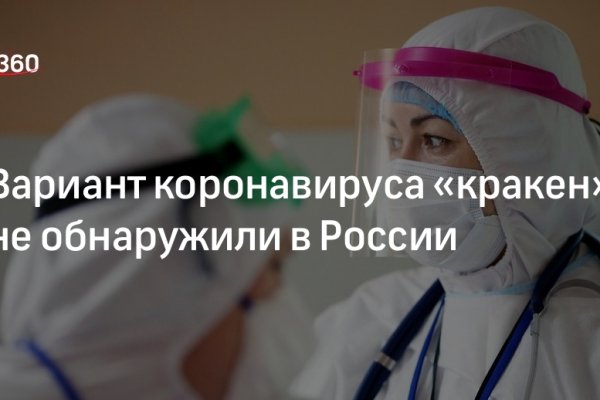 Kraken смылка