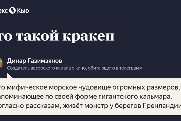 Кракен зеркало krakenat2krnkrnk com
