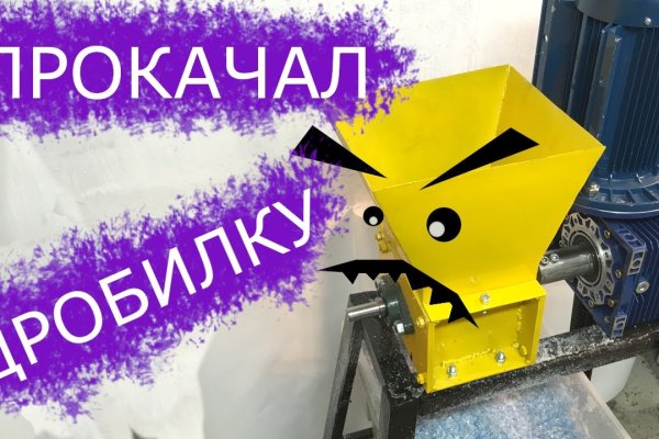 Kraken 19 at сайт