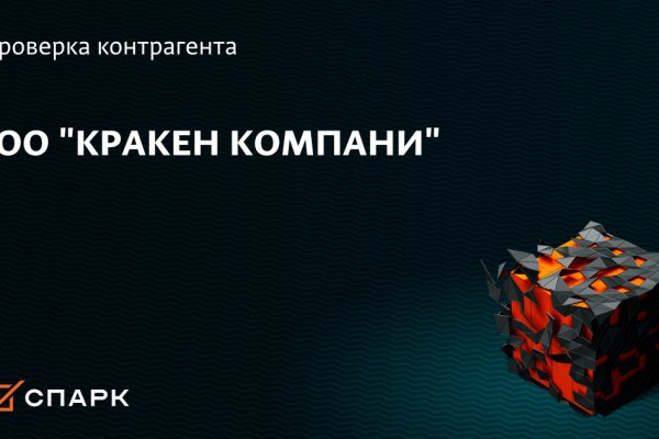 Кракен даркнет не работает