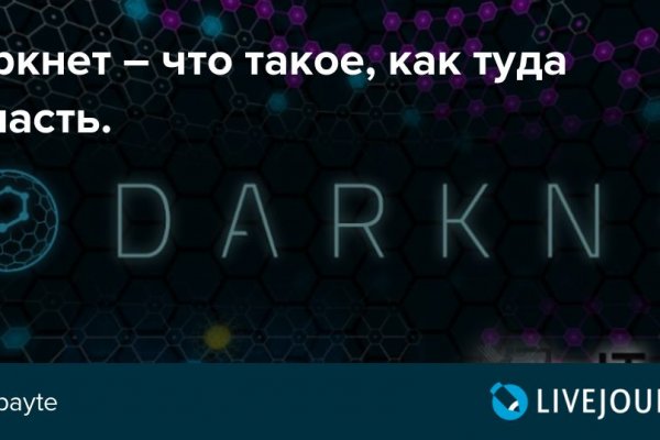 Кракен закладки
