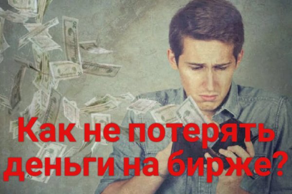 Кракен торговая