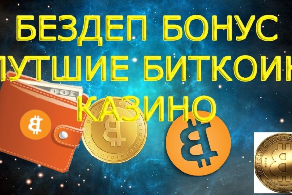 Кракен даркнет только через