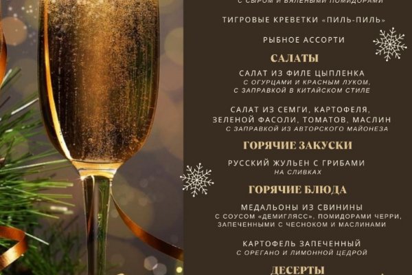 Актуальное зеркало на кракен