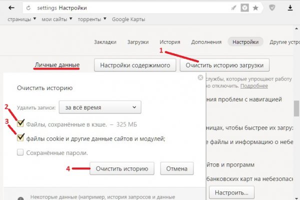 Мега кракен