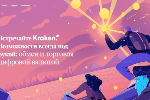 Кракен наркотики в оренбурге