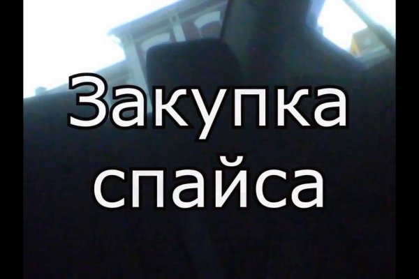 Купить наркоту