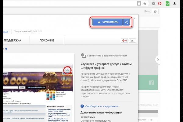 Kra41.cc Вход на сайт главная страница