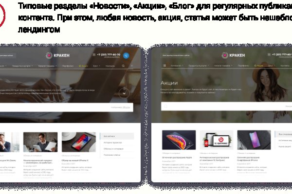 Кракен как попасть