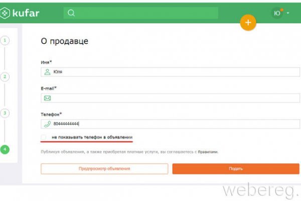 Кракен сайт kr2web in официальный ссылка
